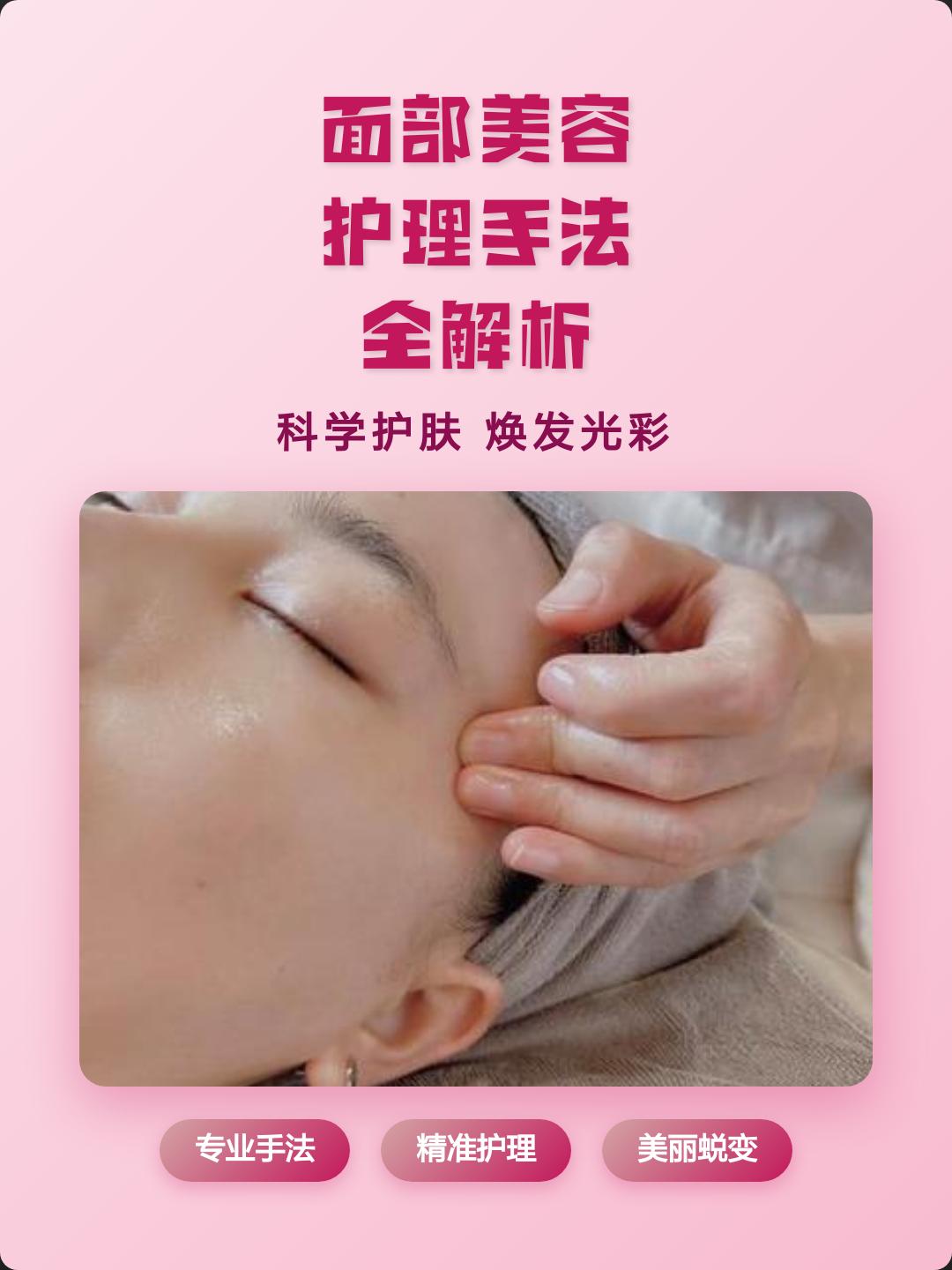 面部护理技巧和方法