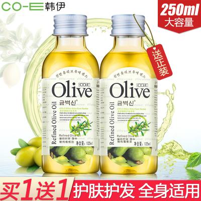 韩伊olive橄榄油护肤护发脸部卸妆孕妇全身体按摩护理精油防干裂